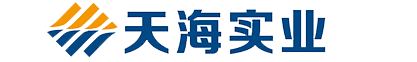 昆明天海實(shí)業(yè)有限責(zé)任公司